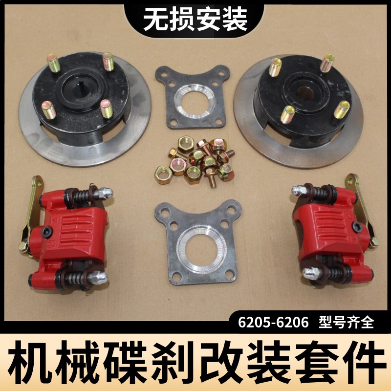 鼓刹改碟刹电动三轮车碟刹改装油刹后桥刹车重载电动车拉杆碟刹