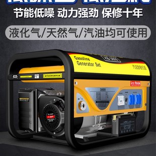 汽油发电机220v家用小型3kw单相5 8千瓦380V伏三相电静音3000W