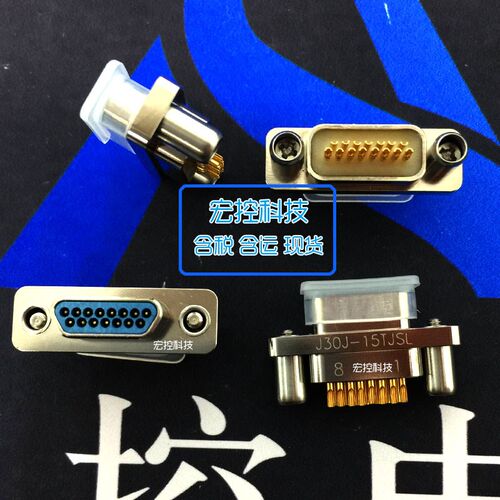 J30J-15ZKSP J30J-15TJSL J30J-15TJSP J30J-15ZKSL 焊接型连接器