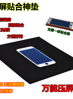 压屏垫子 贴合机进口专用海绵板超软 贴合神垫 黑色硅胶垫子