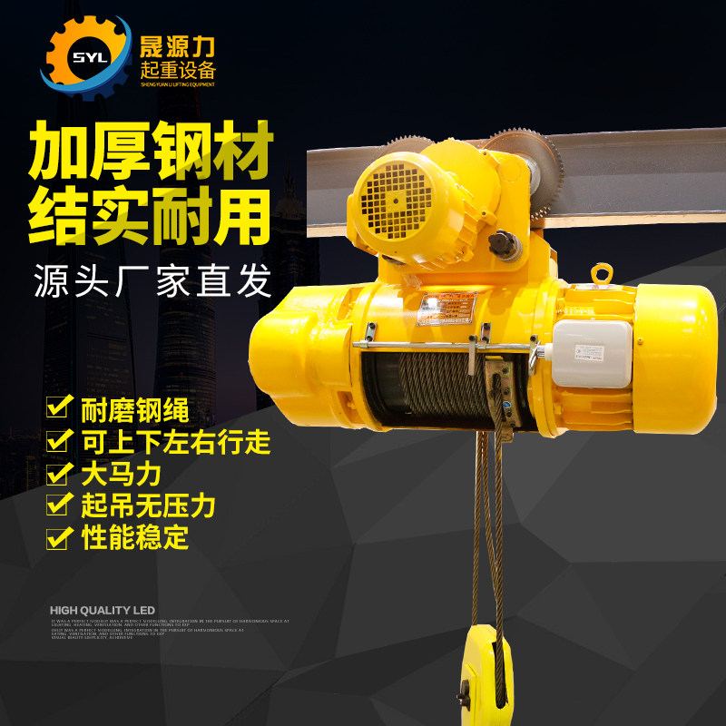 CD1/MD1型钢丝绳电动葫芦1吨2吨3吨电动提升机行车吊380V起吊机