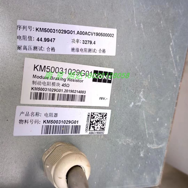 通力电梯电阻箱/KM50031029G01电梯制动电阻原厂全新正品现货活动
