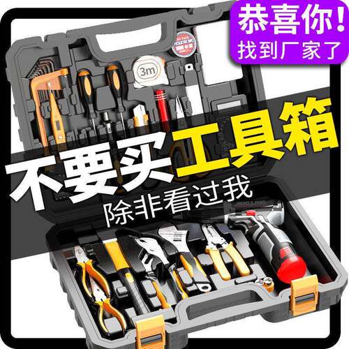 电工具箱YXO装多工功能家用车载手动工具套大全维修组套螺丝刀钳