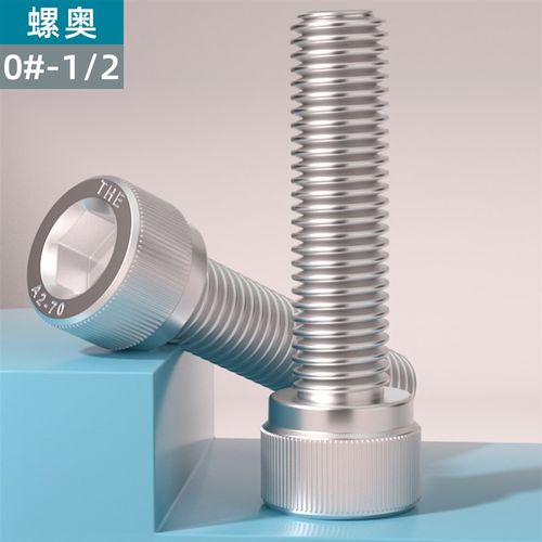 304不锈钢英制美制圆柱头内六角螺丝细牙杯头螺栓螺钉6#8#10#1/4