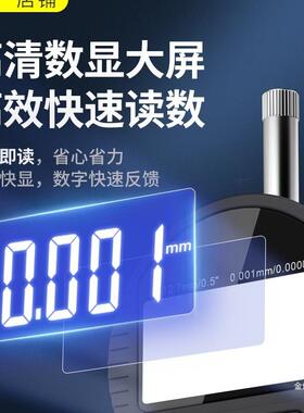 数显分表千分表精度一套指示表测厚仪高精校度高其度百尺表ltao36