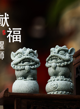 锦山堂国潮创意小醒狮摆件一对茶桌桌面办公桌工位治愈装饰工艺品