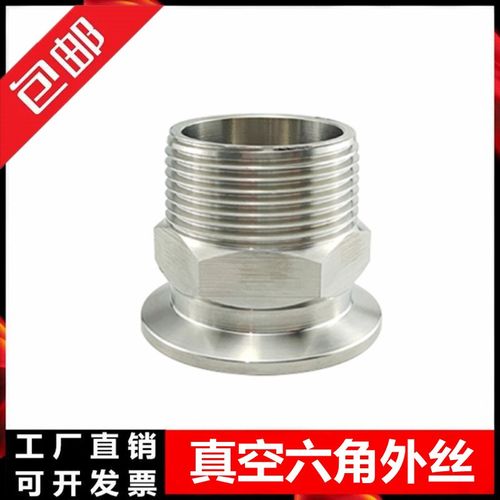 KF高真空外丝接头六角 304不锈钢16快装25法兰40管件50英制PT螺纹