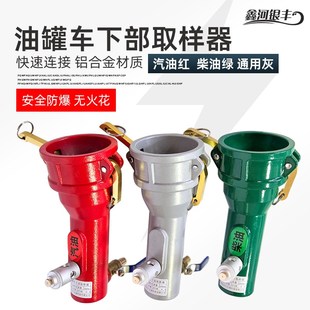 油罐车下部取样器汽油柴油1000ML便携式 快速底部采样器2.5寸DN80