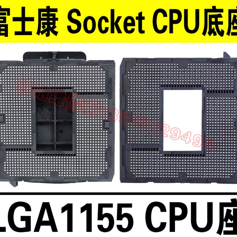 全新 富士康 1155 CPU底座 Socket LGA1155 BGA