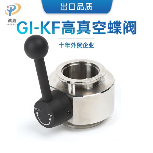 KF系列GI型双密封高真空蝶阀FKM氟橡胶密封手动拉式手柄304不锈钢