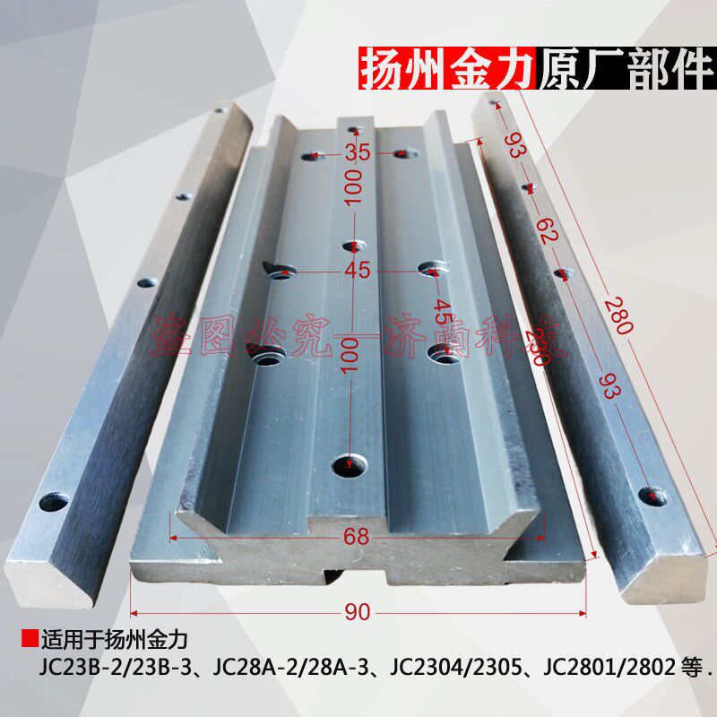 金力JC23B-2磁座钻导板导条配件 JC23B-3磁力钻滑板燕尾板导轨