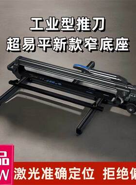 款超易平瓷砖新切切割机推刀GPG便携式高精度推拉刀划岩板地砖割
