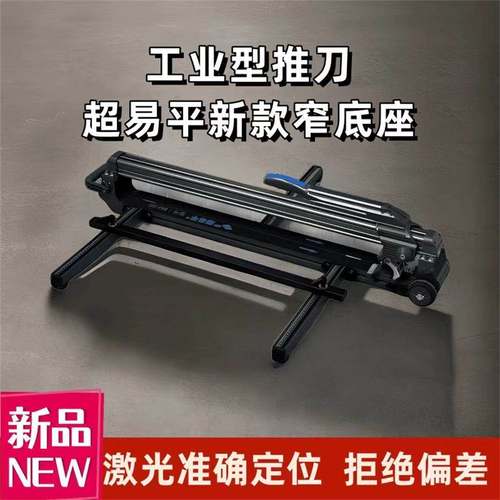 款超易平瓷砖新切切割机推刀GPG便携式高精度推拉刀划岩板地砖割
