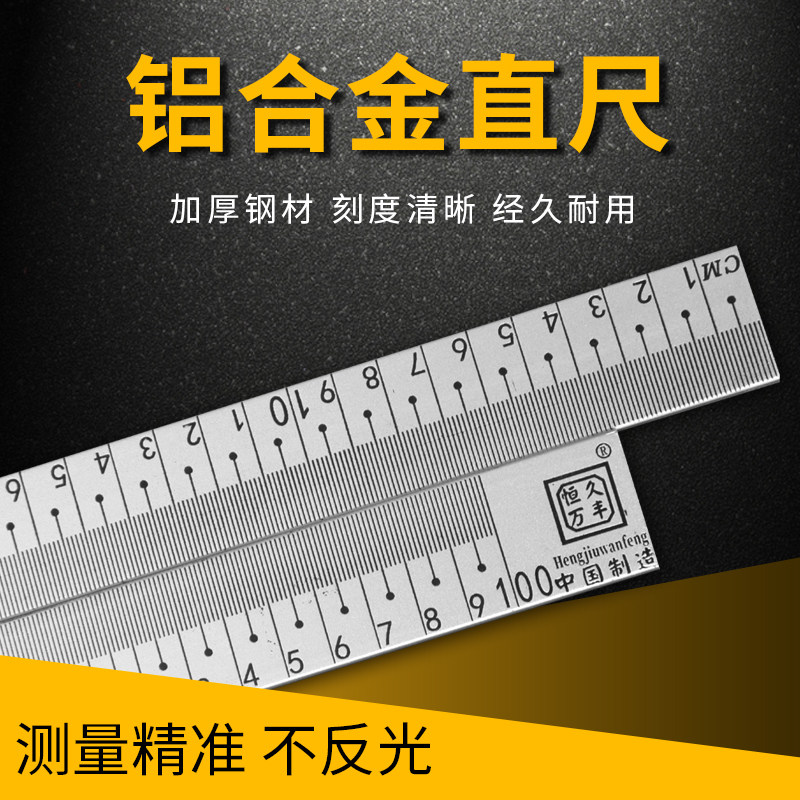 100CM磨砂铝尺教学直尺量衣尺加厚裁缝铝直尺30x6直销久万丰 包邮