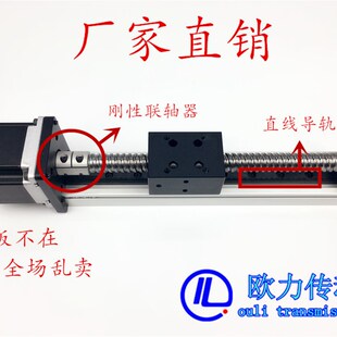 SGX滚珠丝杆直线导轨滑台模组精密十字步进电机移动数控线性滑台