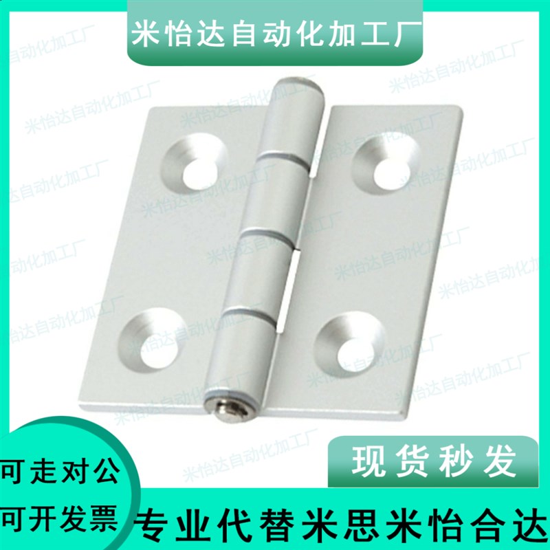 同怡合达HFC21 HFC22-35B/48/62/62B铝合金碟形铰链固定型HHPMGS5