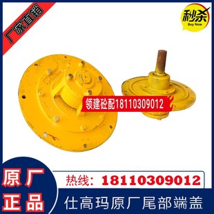 仕高玛威埃姆WAM螺旋输送机尾吊轴绞龙尾座尾部端盖325 273尾轴承