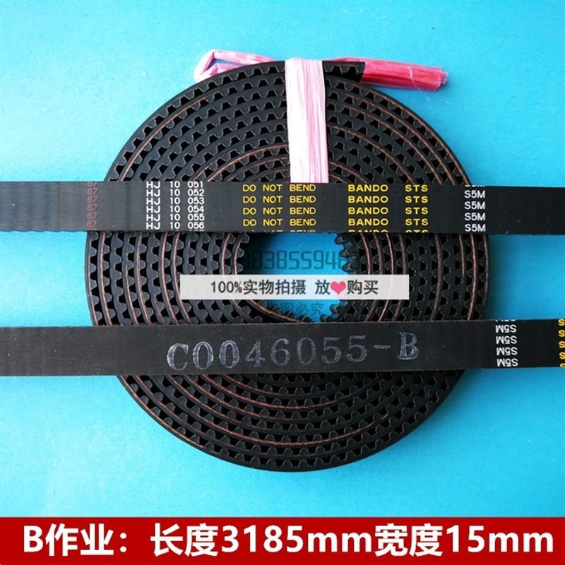 日立MCA/HGE电梯轿门门机皮带3180MM皮带阪东BANDO开口带STS/S5M