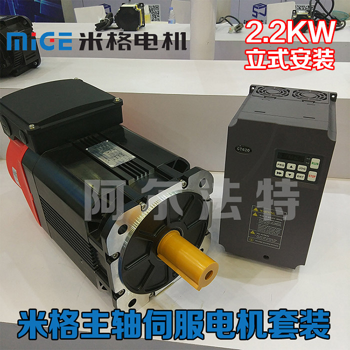 MY165法兰1.5kw 2.2KW 3.7kw杭州米格电主轴伺服电机套装驱动器