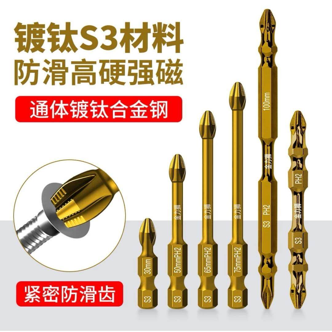 冲击强磁批头十字电动螺丝刀头防滑高硬度电批手电钻螺丝披头套装