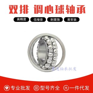 2206 2207 2208 轴承2203 2205 2209 高速万向调心球轴承 2204