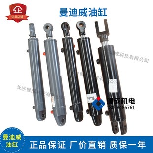 63主机油缸 曼迪威液压缸 D40 原厂配件 主机液压卸料门油缸