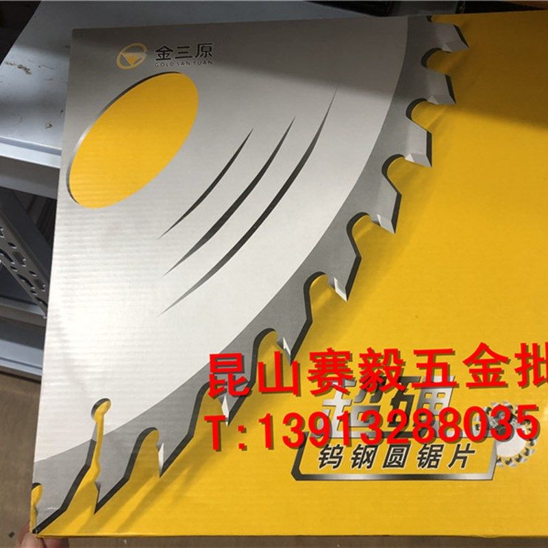 金三原超硬钨钢圆锯片木工锯片400*3.2*40/60/80/100/120T铝用 16