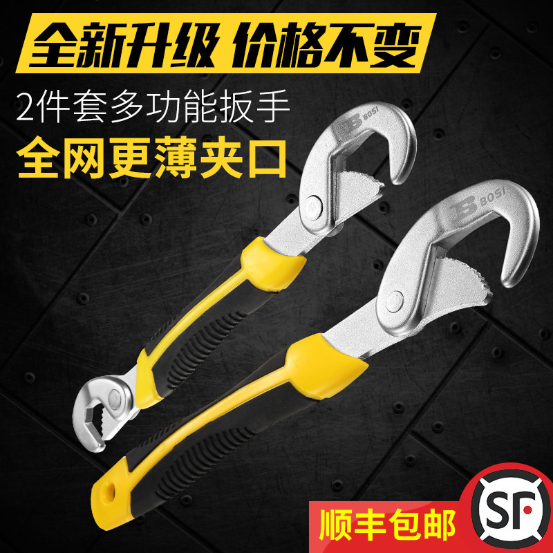 波斯管子扳手多功能自锁扳手活动自紧万用快速管子钳圆形螺丝扳手