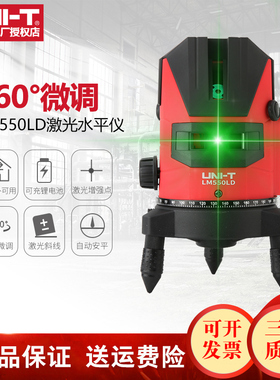 优利德LM550LD高精度绿光水平仪激光2线3线5线红外水平仪自动调平