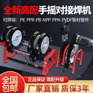 八达摇熔焊管机热pe管道手动对焊机对接机熔器63接 16WCA0手 200