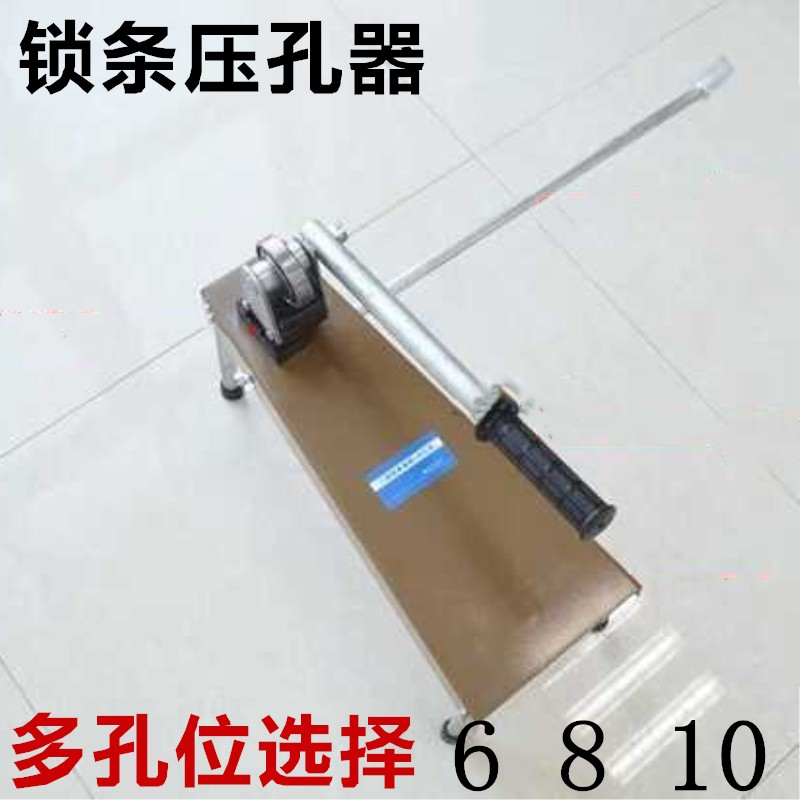 门窗铝锁条裁剪冲孔机隔热断桥传动铝条模具裁断纱穿条打孔器