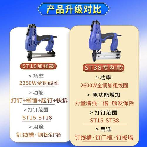 新艺S钉T38电 ST18动钉射钉钢钉枪混凝土QLN水泥墙打枪打枪线神器