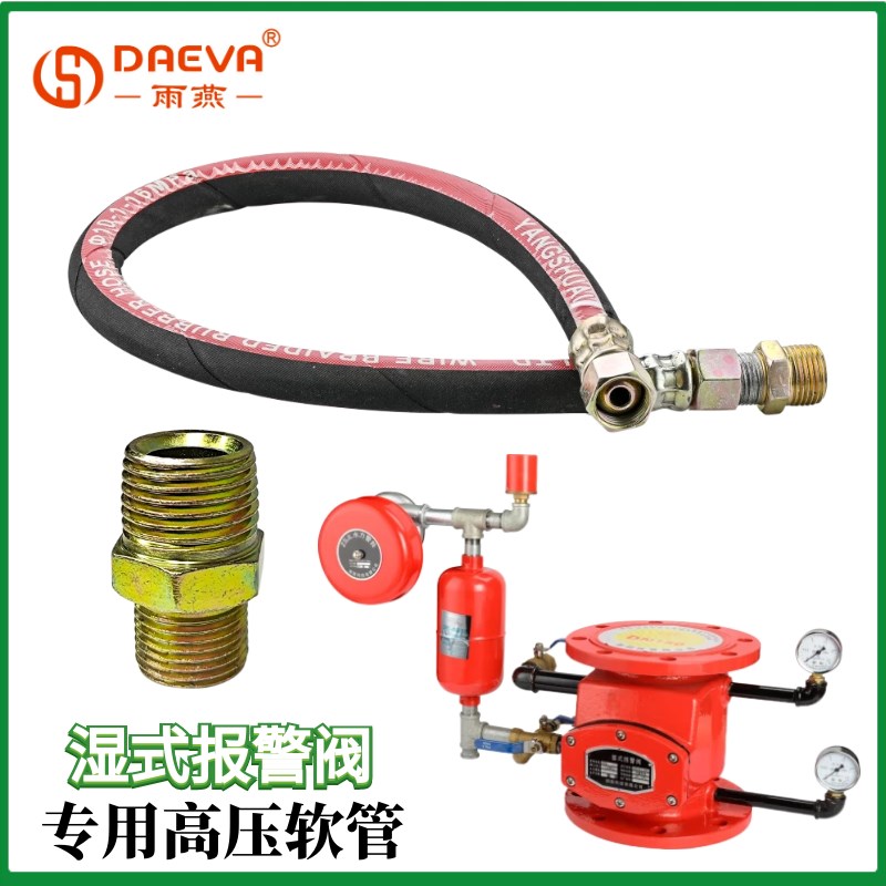 湿式报警阀软管DN15试压ZSFZ消防高压试验橡胶10胶管60厘米配件