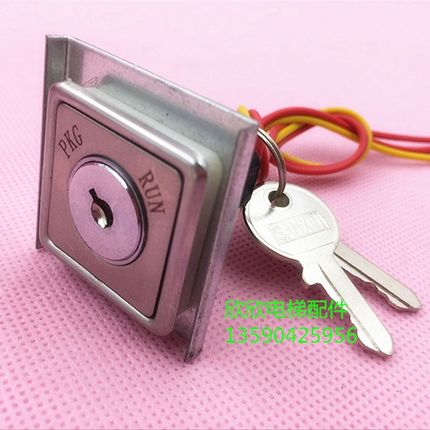 电梯基站锁 电源锁SK-C2/30*30/方形/外呼箱电锁开关/电梯配件