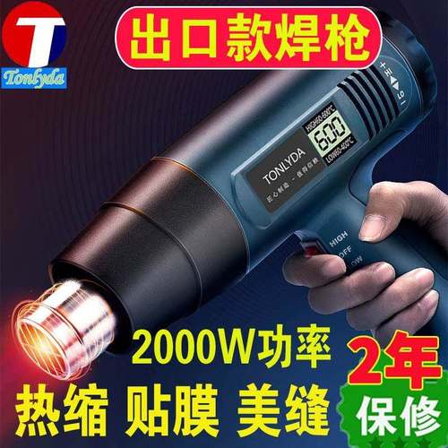 口热风机工吹业风机烘电热风出枪HVC小型烤枪美缝清缝器大功率热