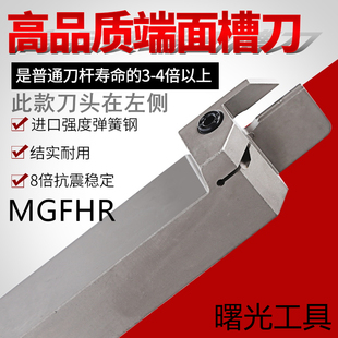 425 双头端面切槽刀杆内孔圆弧扣槽刀MGFHR320 325 520 525 420