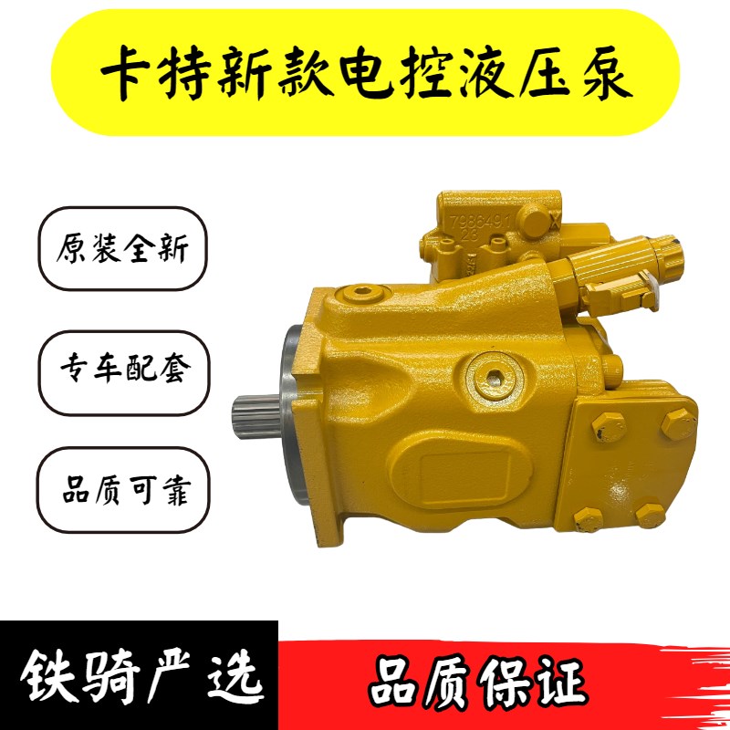 卡特E307.5 307.5GC液压泵总成 电控 原装全新 柱塞泵 挖掘机配件