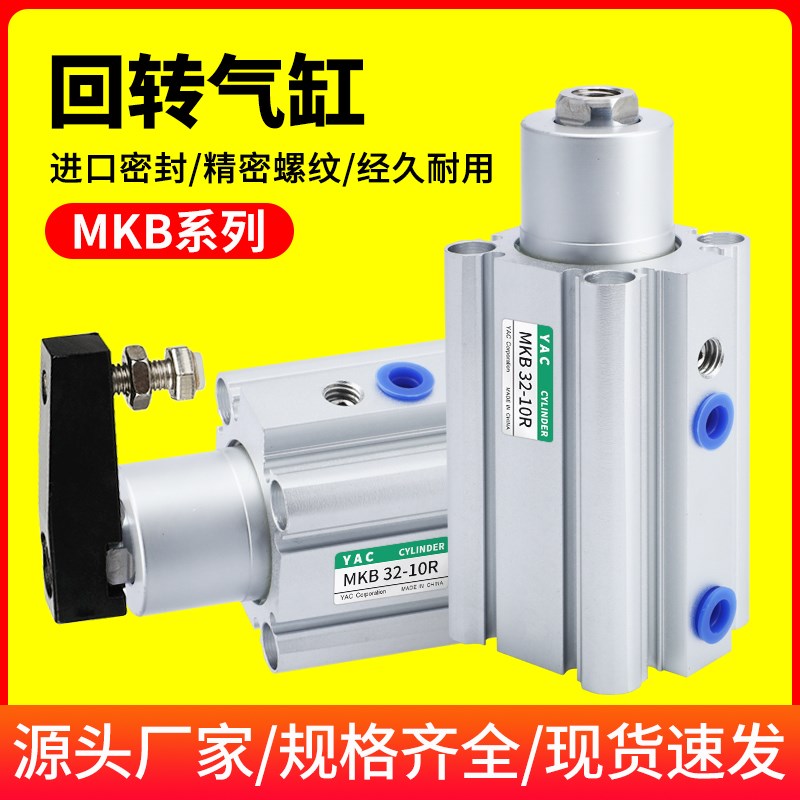 气动旋转夹紧气缸QCK/MKB16/32-10L-20R/25/40/50/63转角下压90度