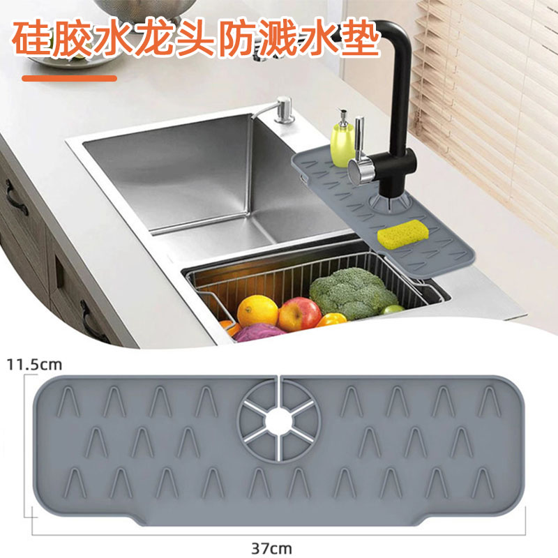 矽胶水龙头防溅沥水垫加高加速排水不存水洗手台置物垫台盆滤水凉