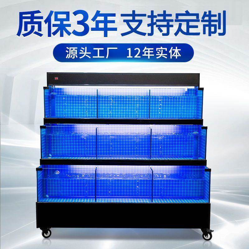 生鲜海10251888一体商缸用超市鲜鱼制冷移机海鲜池动式海鲜缸酒店