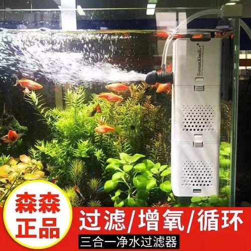 森森鱼缸过滤器净水循环三合一内置小型水族箱过滤系统增氧泵静音