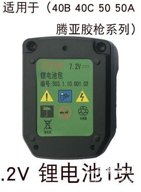 家充电线座家枪21371腾亚射钉枪VN厂配件锂电池50400B电池充电厂C