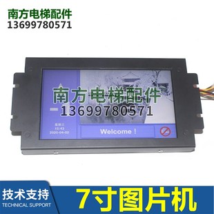 V91WIDE 7寸珠江富士电梯显示器7INCH 7INCH 1默纳克蓝光