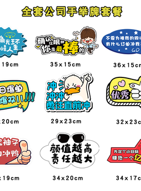 双十一氛围装饰布置公司团建直播间活动手举牌拍照框kt板背景墙