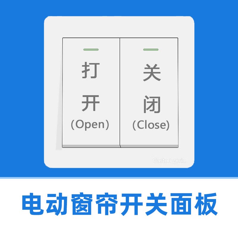 卷闸门禁开关出门按钮明装电动窗帘开关面板自动复位回弹开关升降