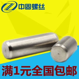 实心销 销子 销子GB119m6m8m10m12 定位销 304不锈钢圆柱销