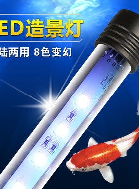 鱼缸潜水灯变色LED灯彩色LED灯鱼缸造景灯防水LED灯管水草潜水灯