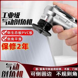 迷你机气动倒角手金持RNH式 C角R角5度木工属去毛刺修4边小型倒角