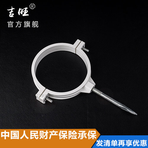 110pvc排水管吊卡管卡 带钉子 pvc水管接头配件管件50 75 160 200