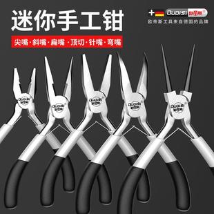 迷你钳子寸多功尖嘴小钳老虎线钳手RYS工高硬钢丝能钳斜口电工剥